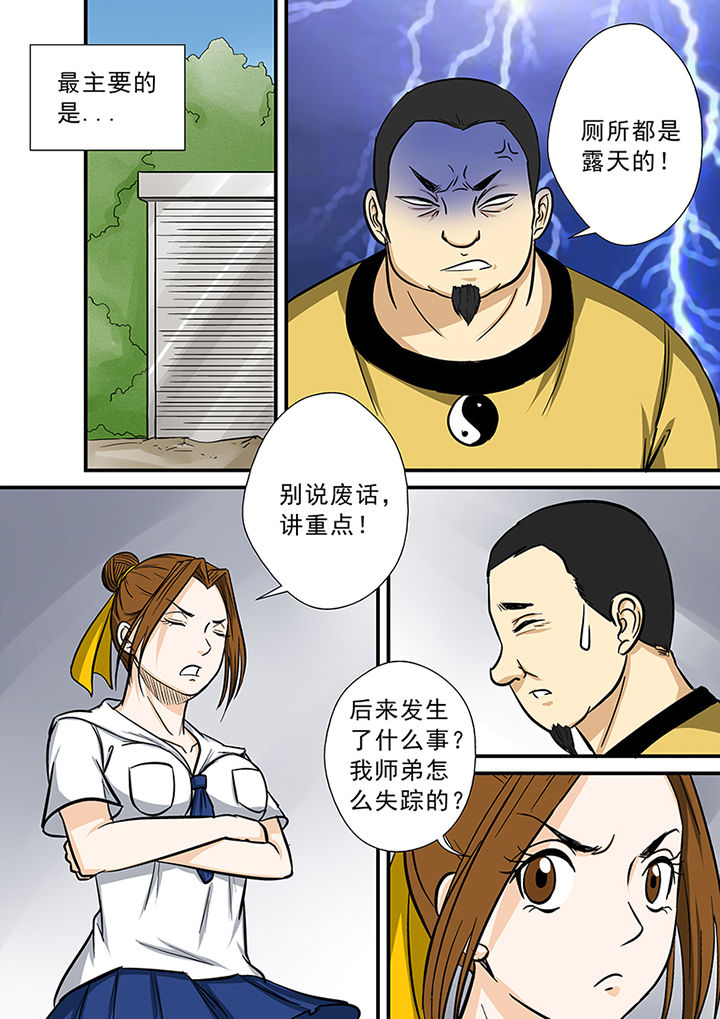 第69章：北派同门14