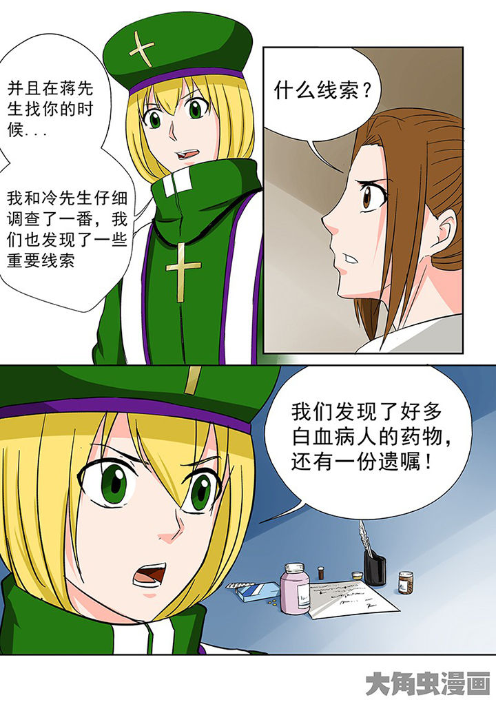 第98章：神秘的任务106