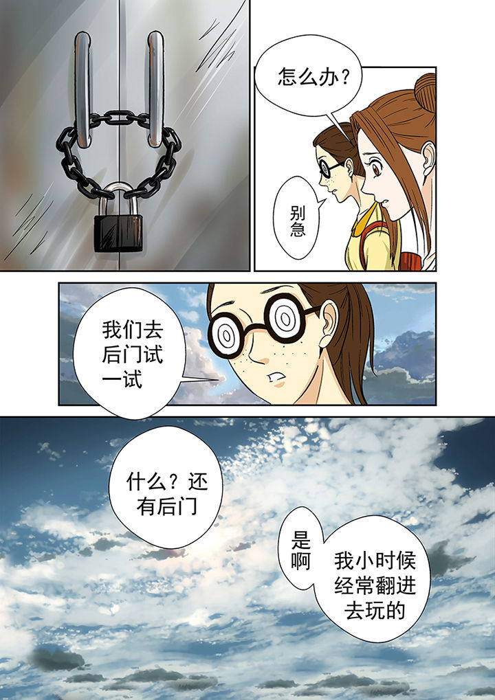 第29章：废弃工厂9