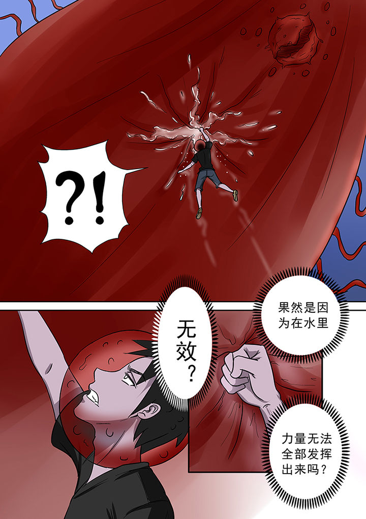 第53章：勇斗怪鱼28