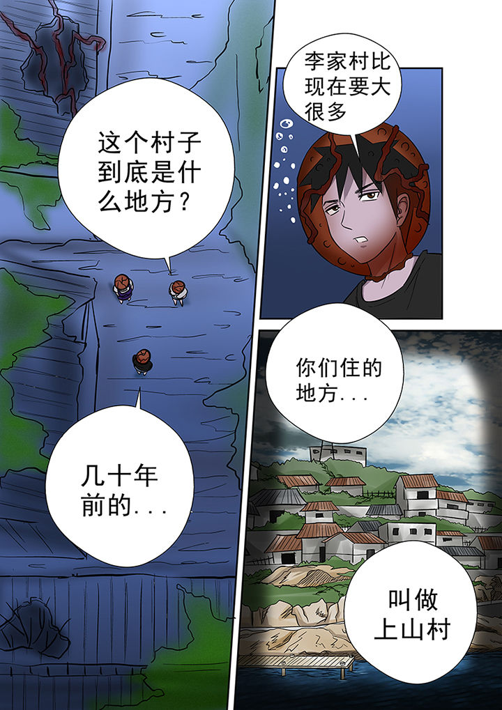 第51章：死亡之村5