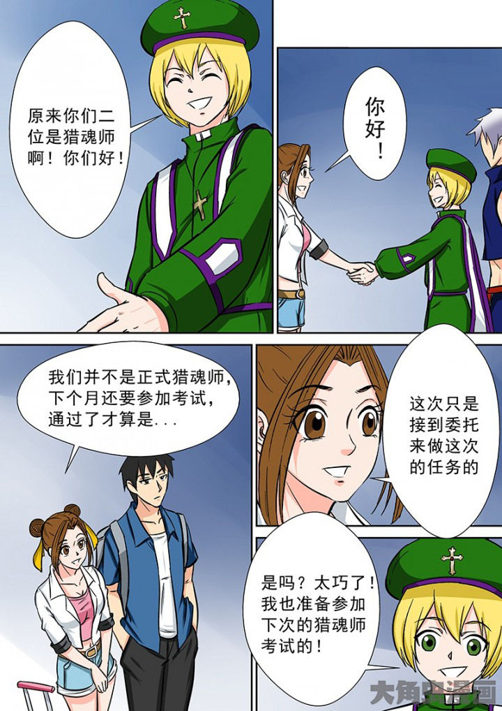 第89章：神秘的任务111