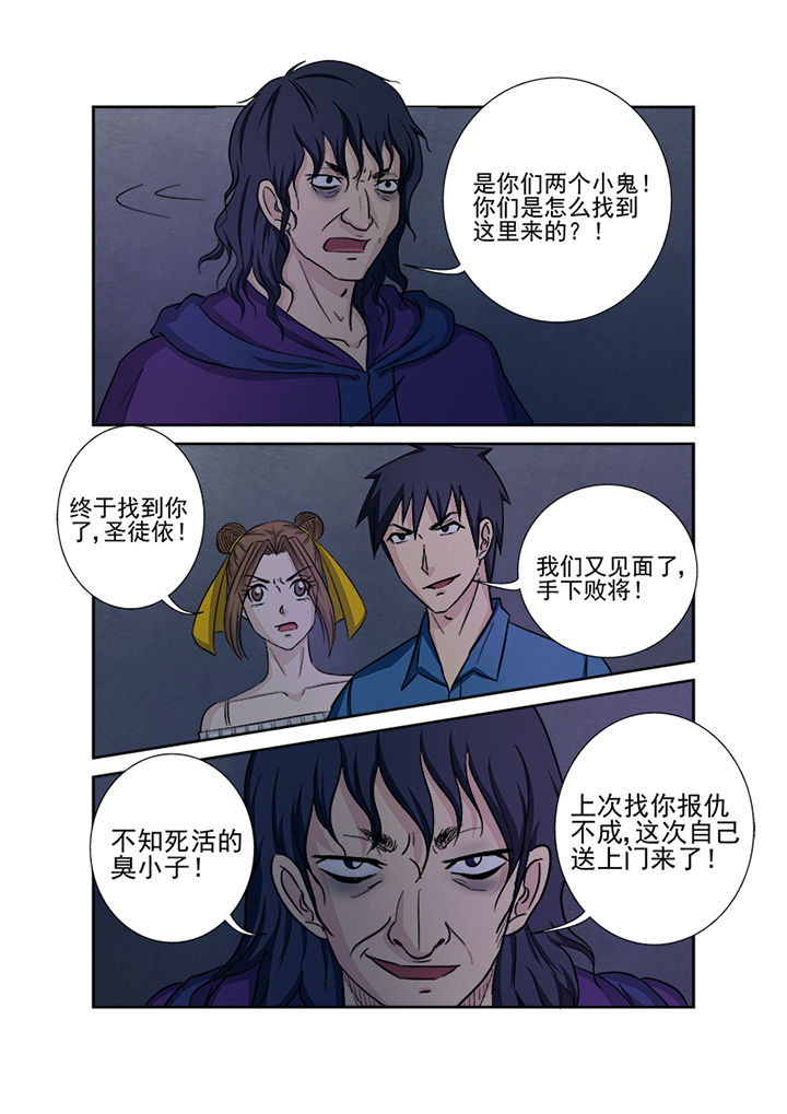 第136章：千魂阵1