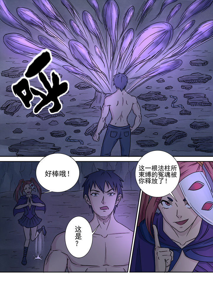 第141章：击破法柱10