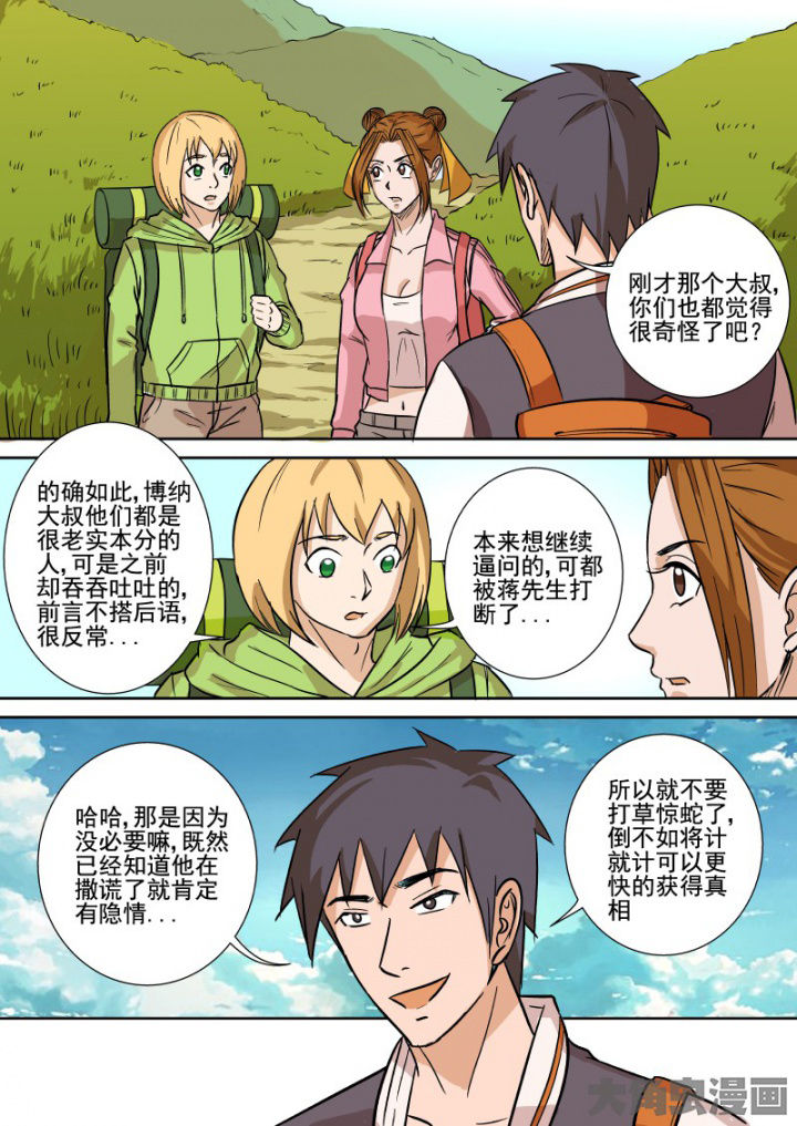 第159章：小计划10