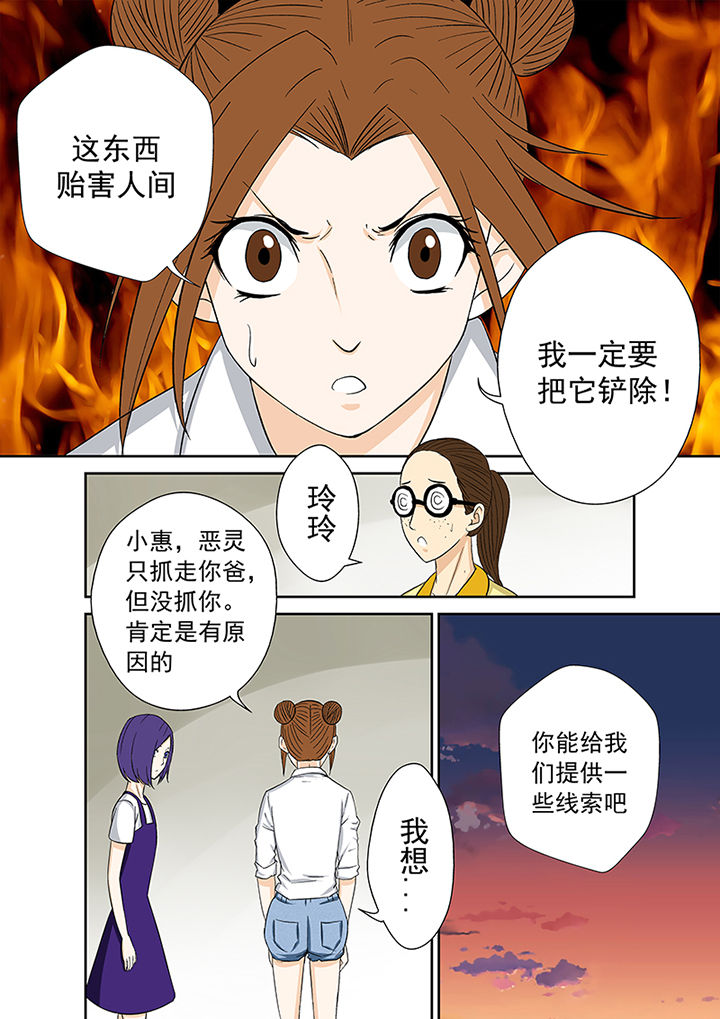 第44章：余孽15