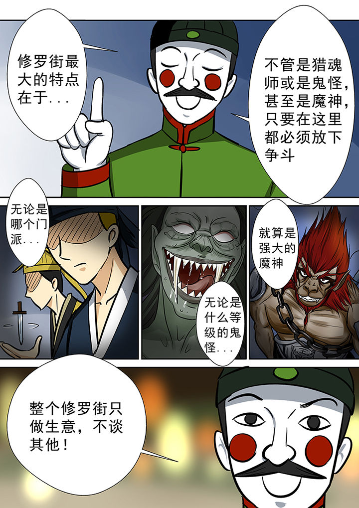 第84章：修罗街规则10