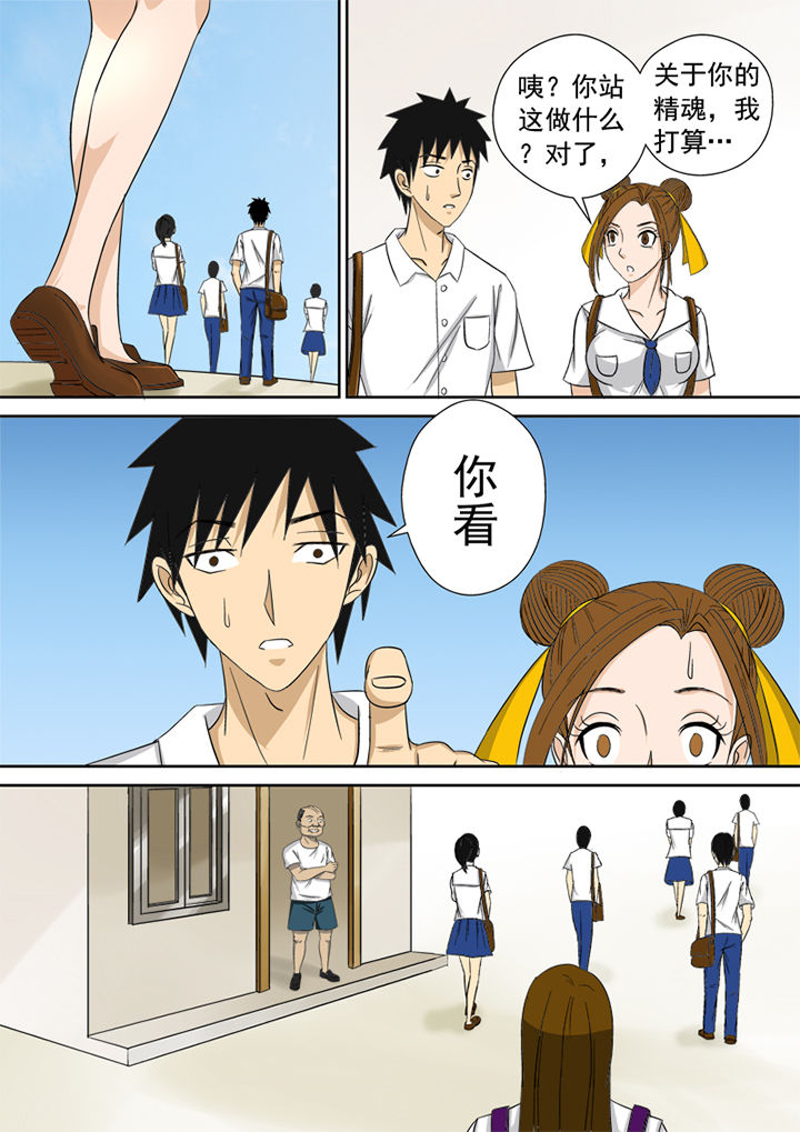 第6章：邀请11