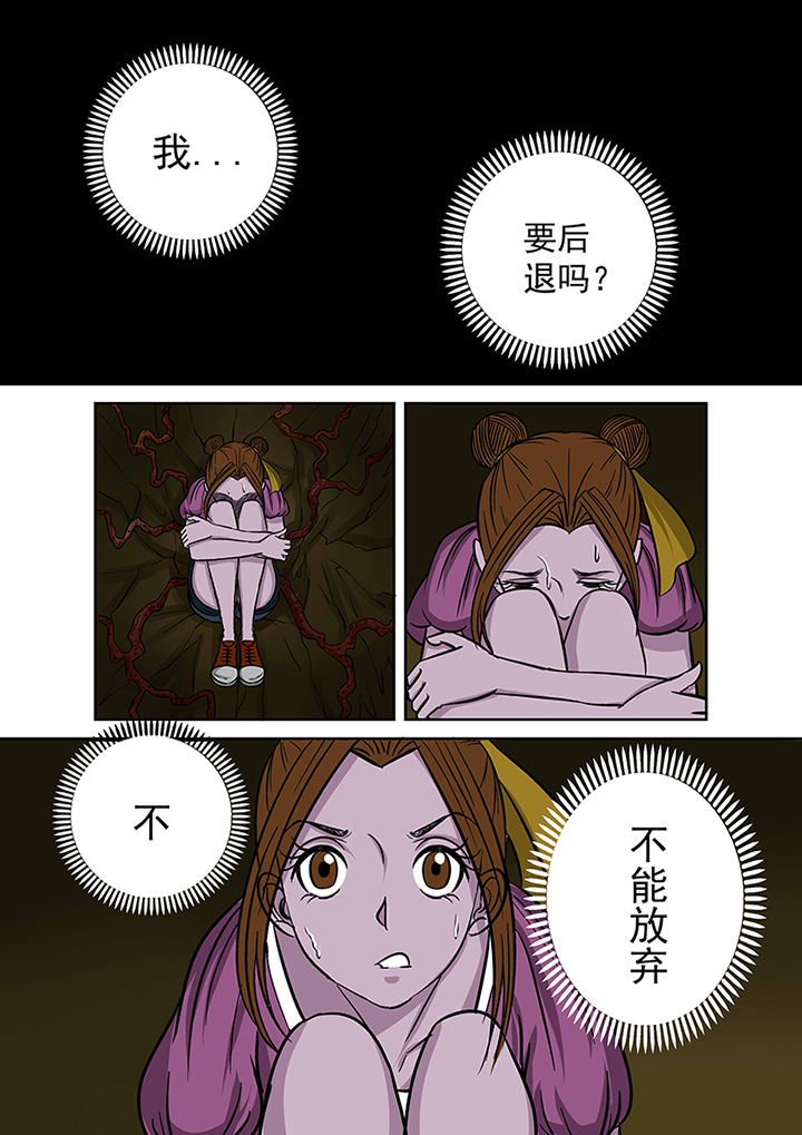 第38章：洞穴11