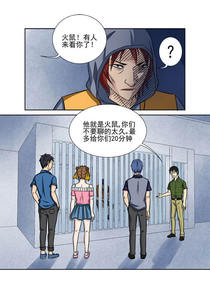 第128章：中间人13