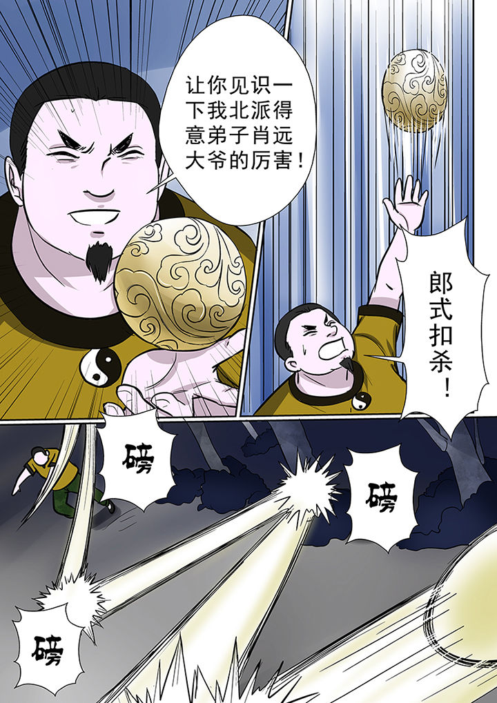 第74章：首战圣徒依5