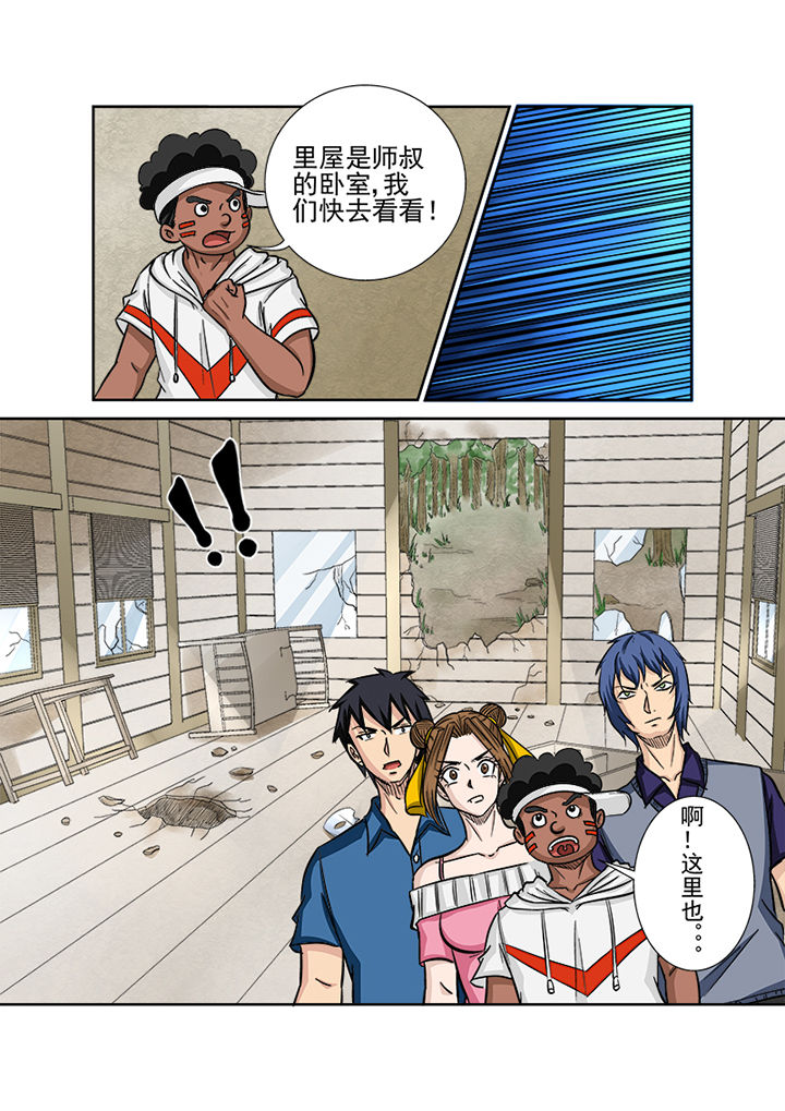 第126章：师叔11