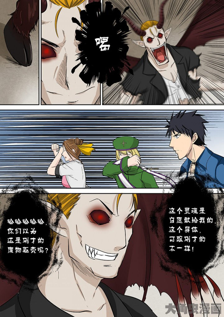 第103章：神秘的任务1510