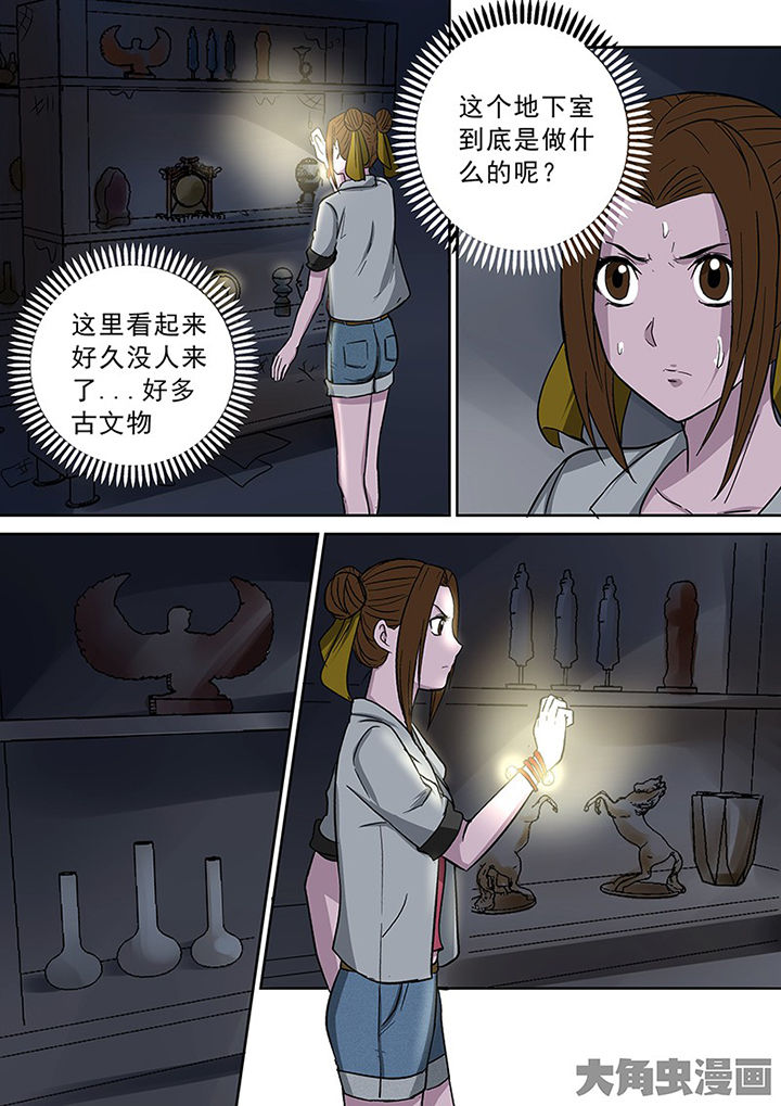 第94章：神秘的任务69