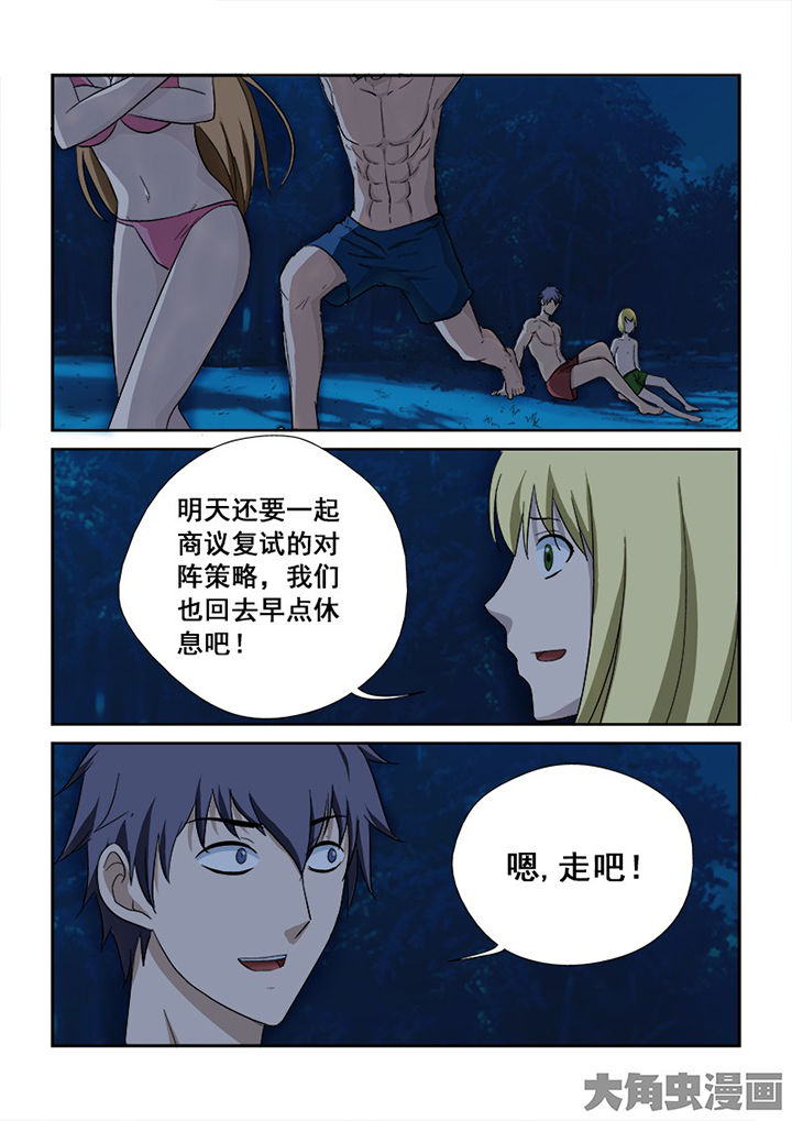第110章：复试前的休假12