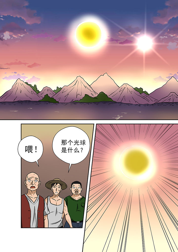第55章：迷之魔神3