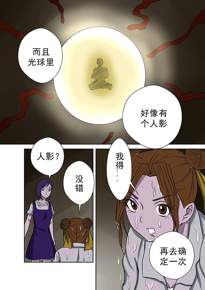 第47章：水中人2