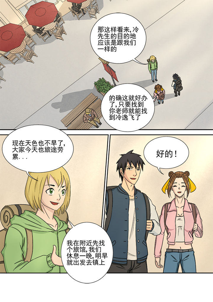第157章：爱尔兰之行9