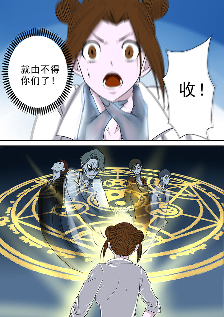 第43章：驱灭蓝鬼5