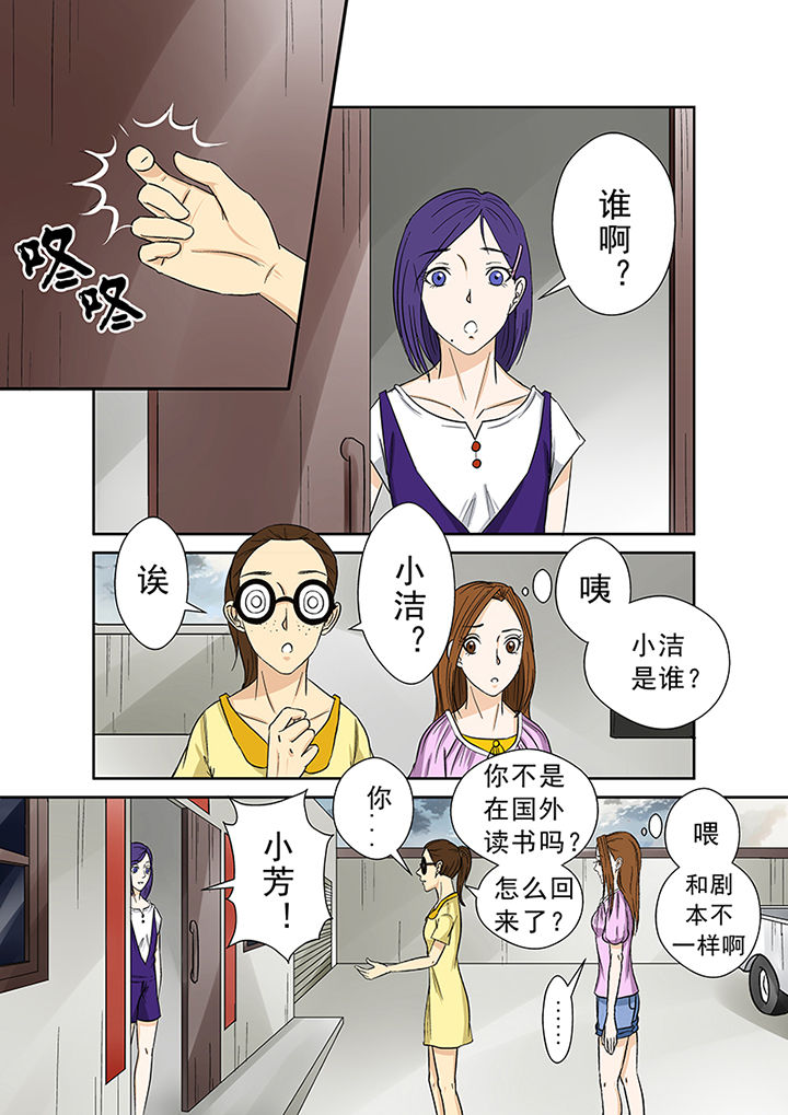 第31章：线索14