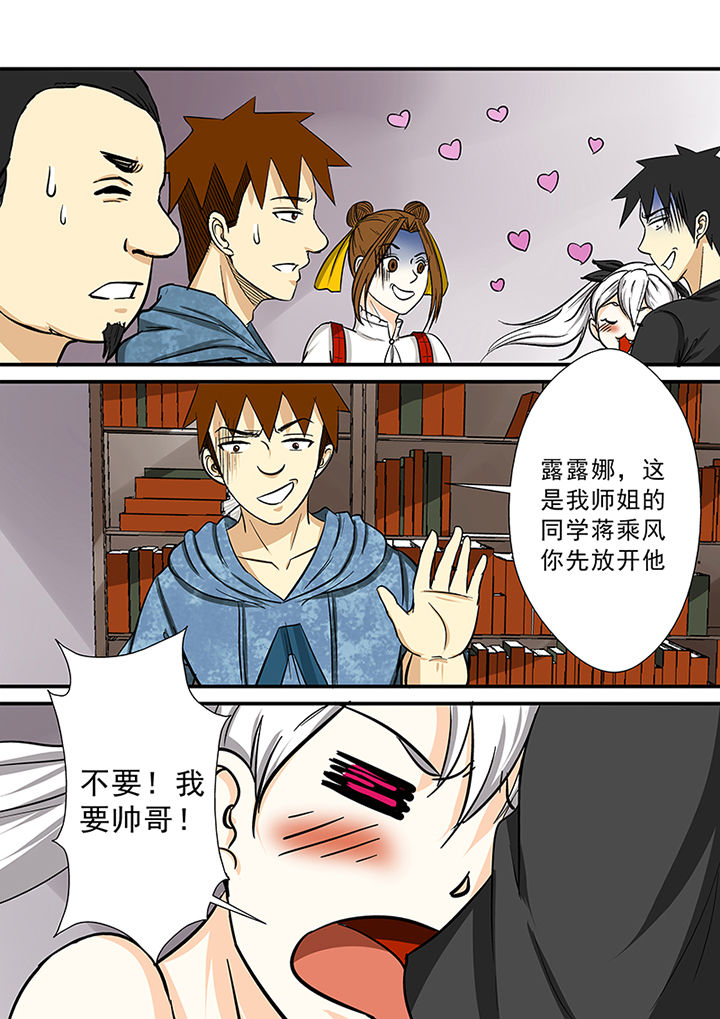 第81章：小魔女露露娜5