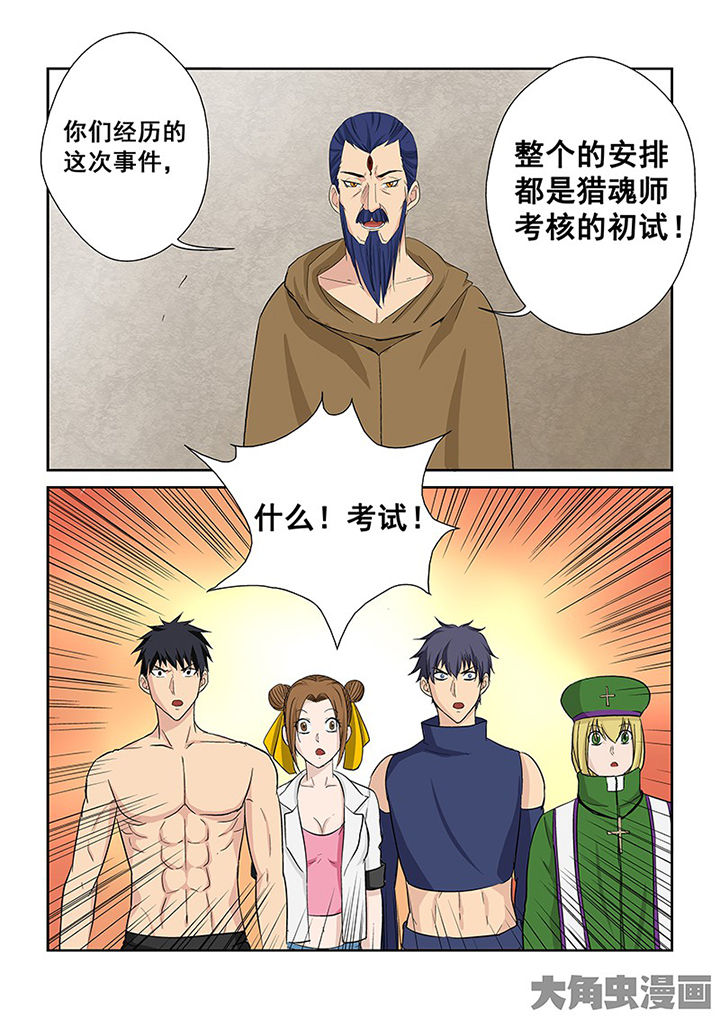 第107章：神秘的任务198