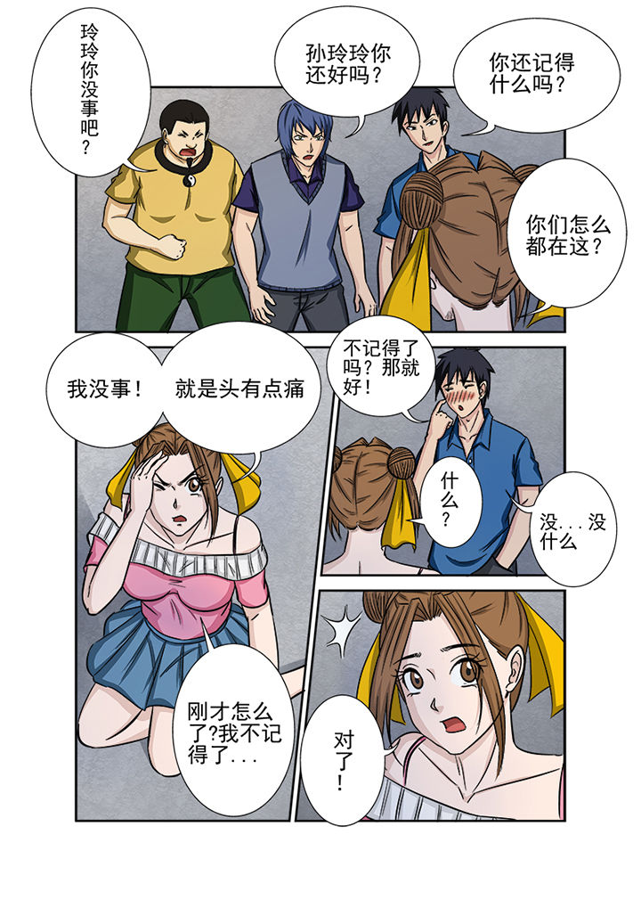 第133章：秘密通道6