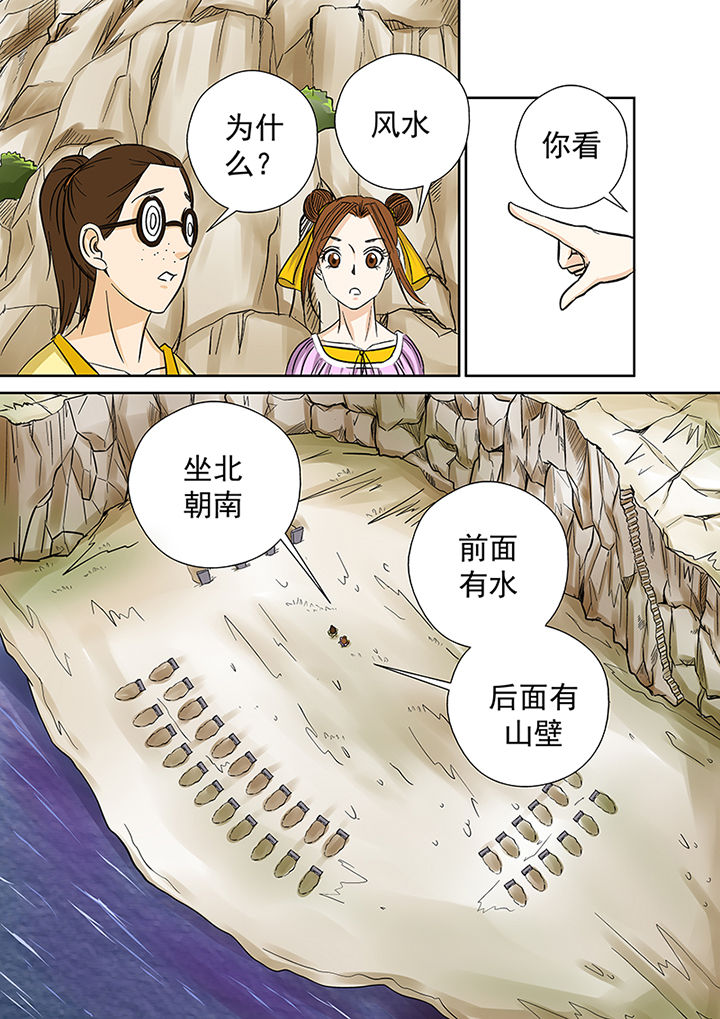 第30章：墓地14