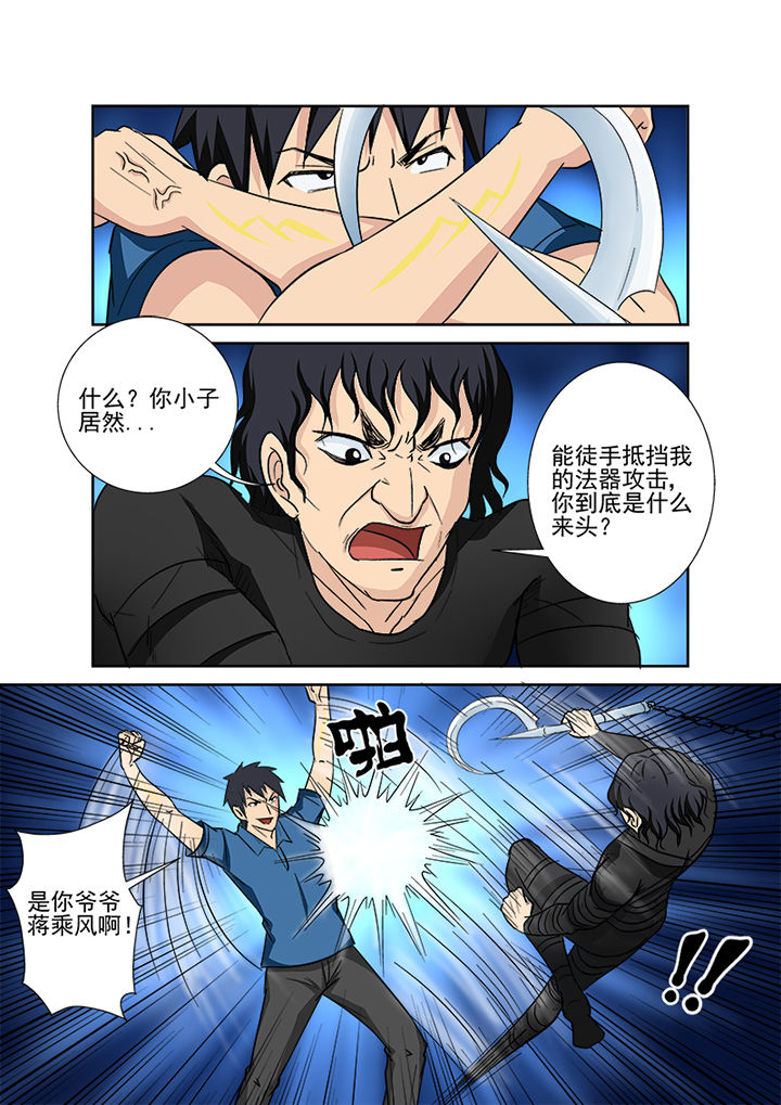 第137章：缠斗6