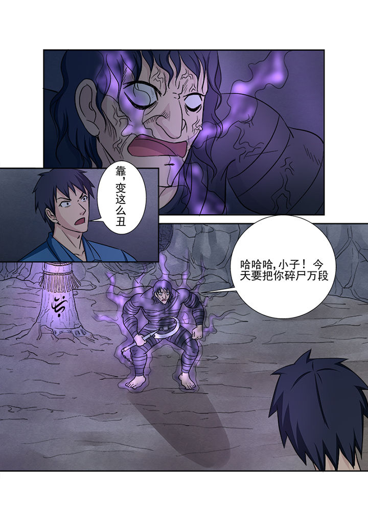 第138章：借魂2