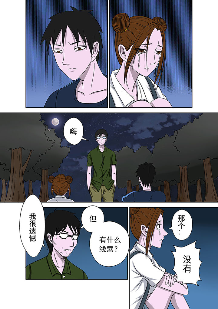 第13章：愤怒2