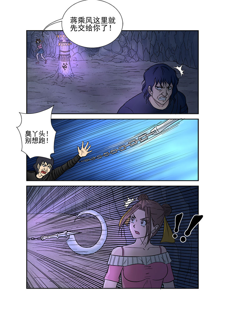 第137章：缠斗7