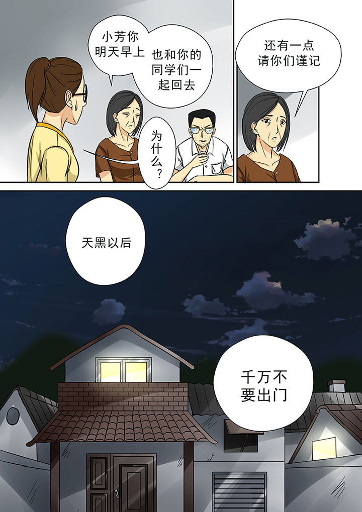 第26章：李家村16