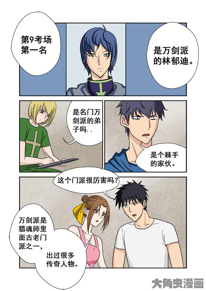 第111章：神之手14