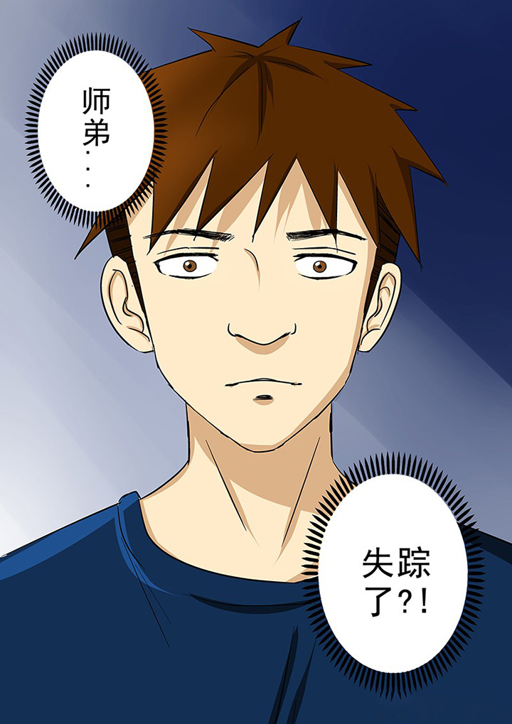 第64章：意外的来电11