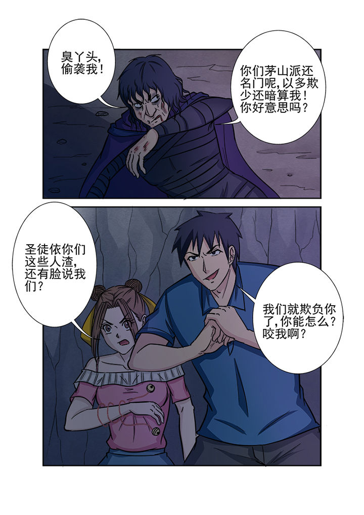 第136章：千魂阵12