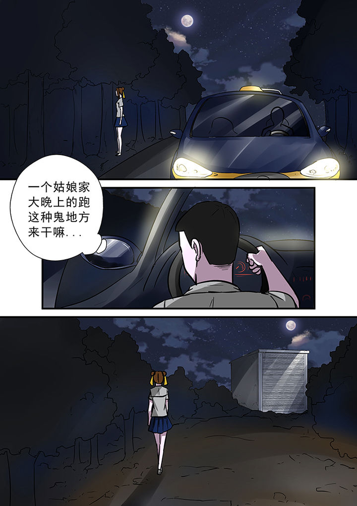 第67章：秘密基地9