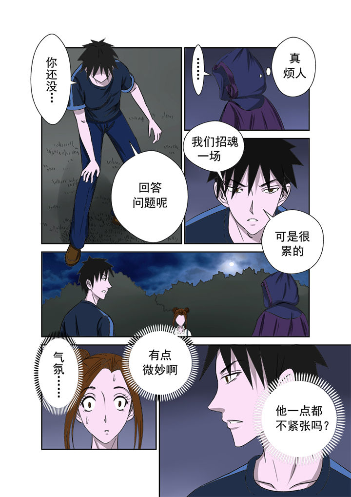 第12章：不速之客5