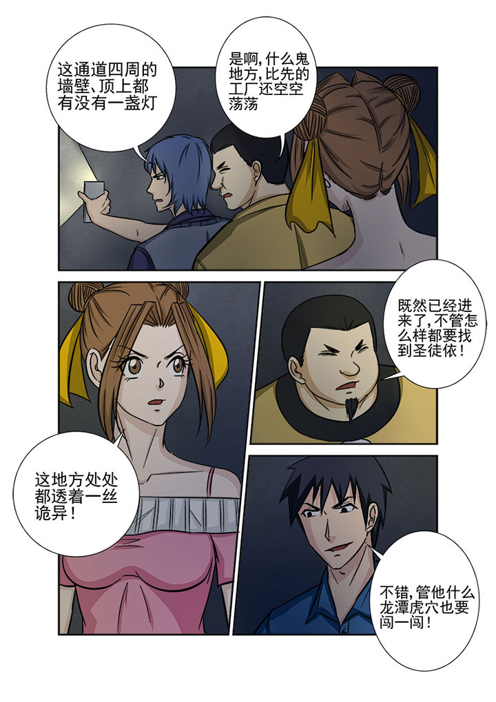 第134章：地下隧道5