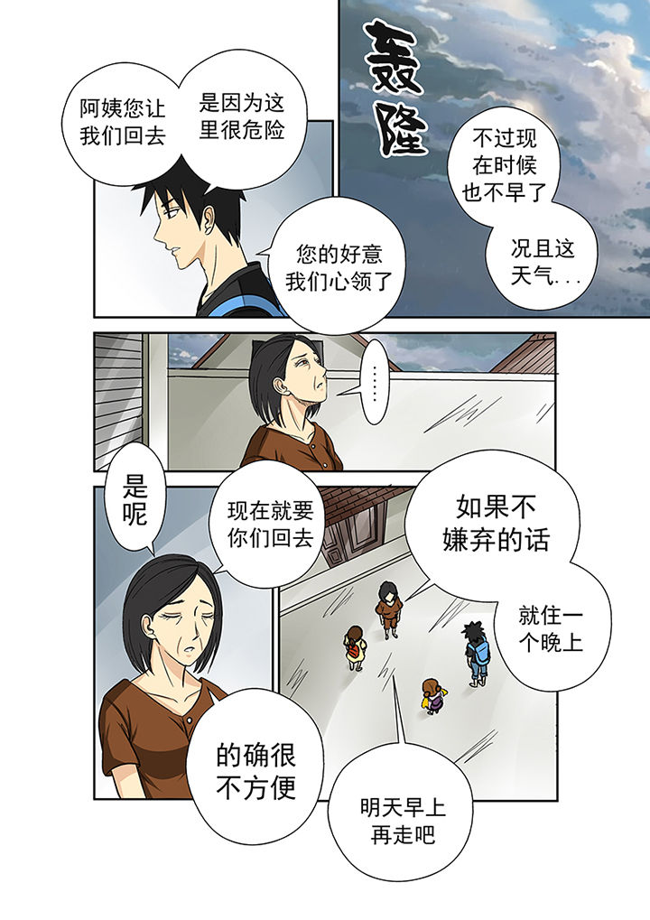 第26章：李家村7