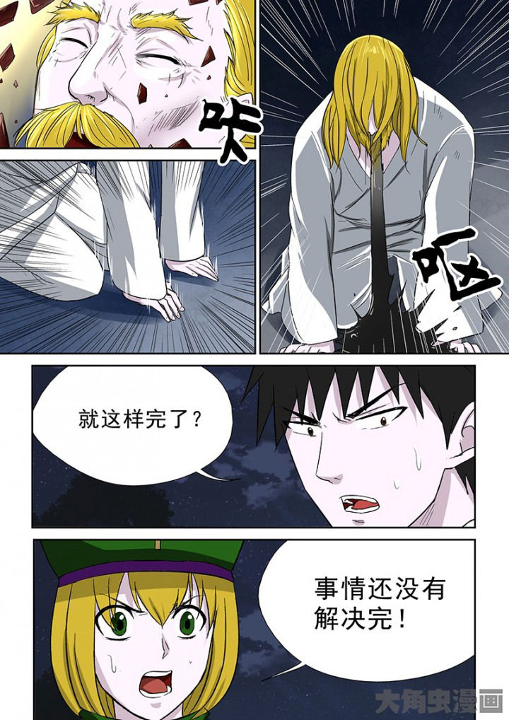 第101章：神秘的任务1315