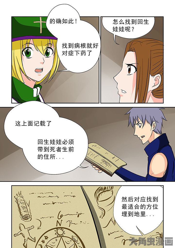 第98章：神秘的任务1012