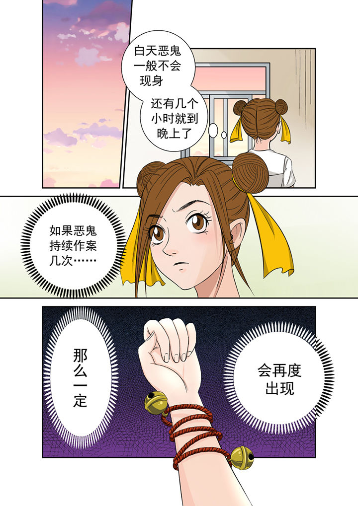 第1章：厕所怪头13