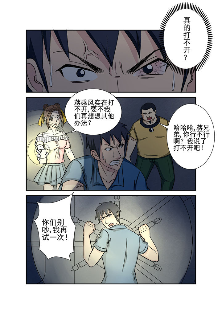第134章：地下隧道12