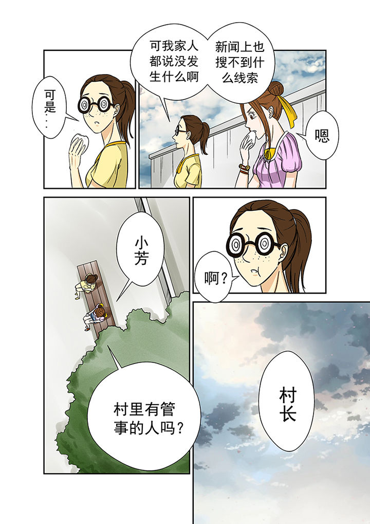 第31章：线索11