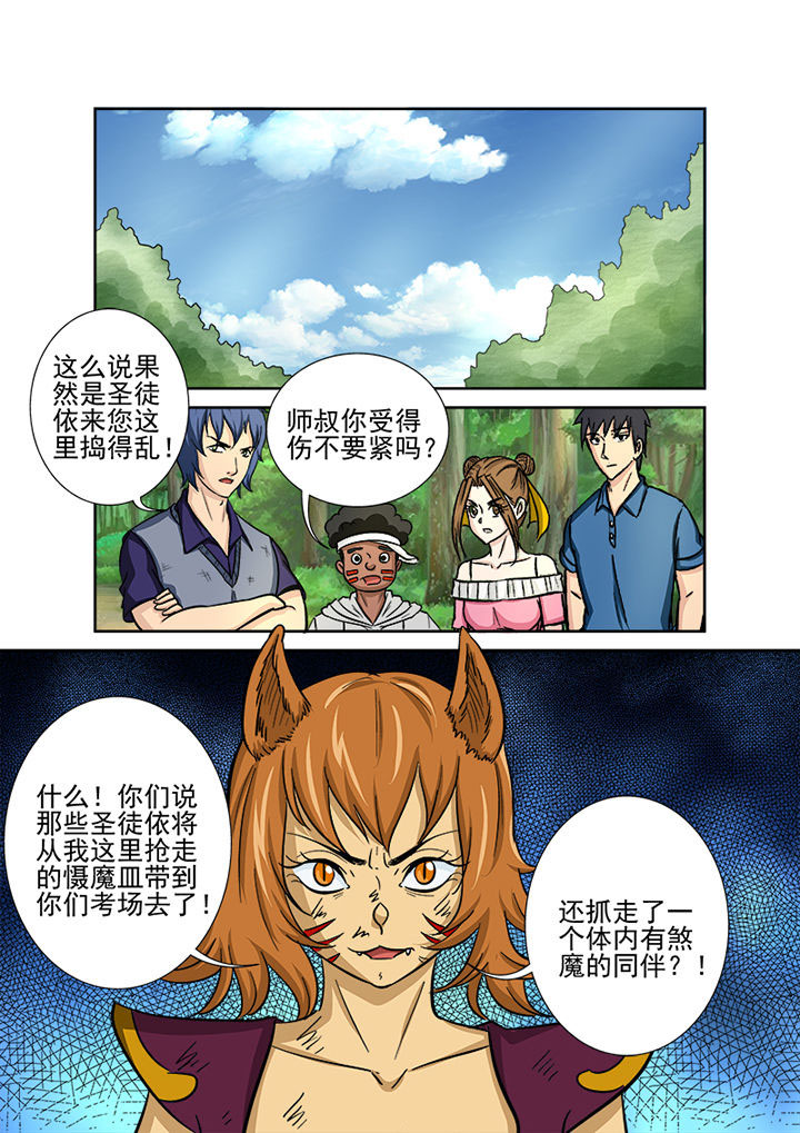 第127章：血海深仇7
