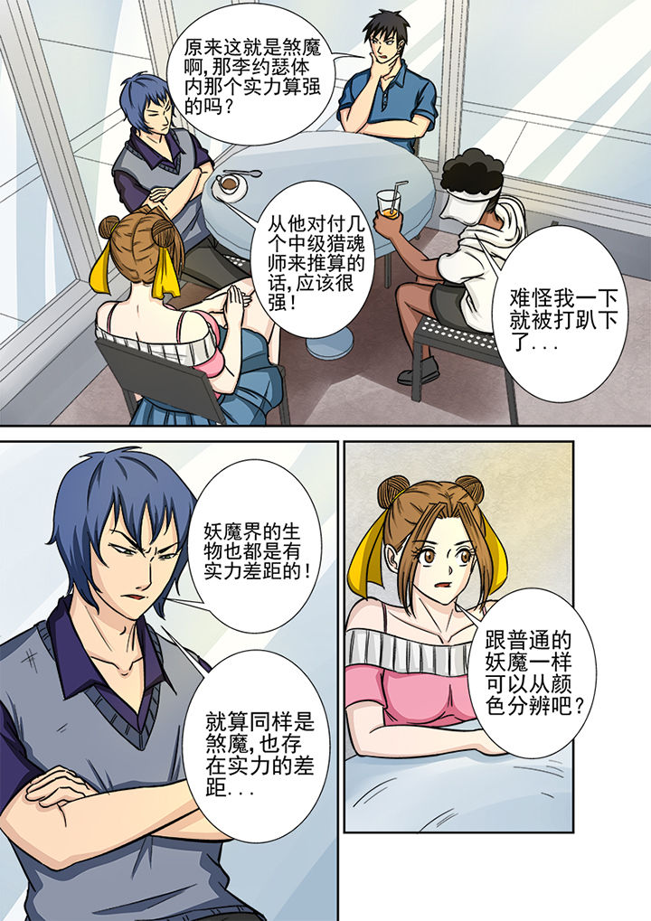 第125章：煞魔8