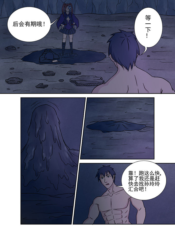 第141章：击破法柱13