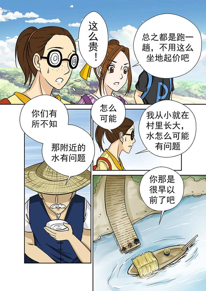 第25章：渡河3