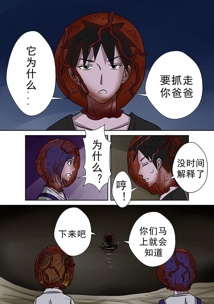 第50章：同去湖底7